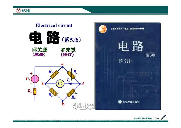 第05章 含有运算放大器的电阻电路(Polat)