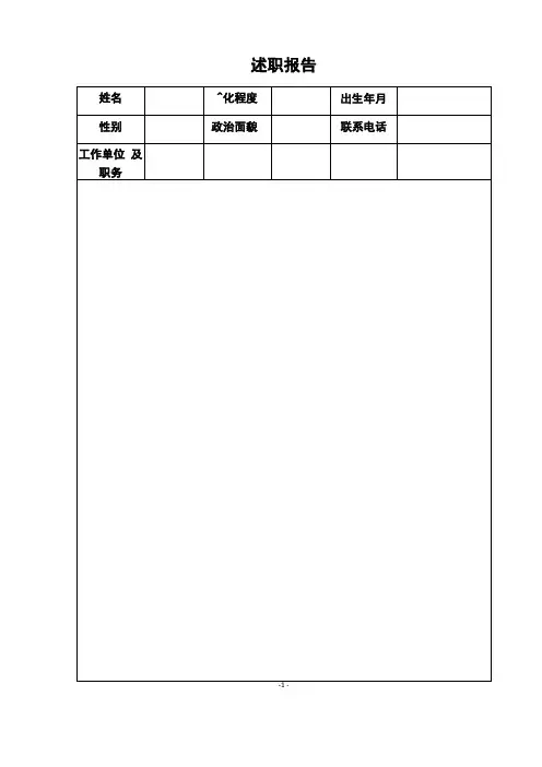 2017年人大代表履职考核手册