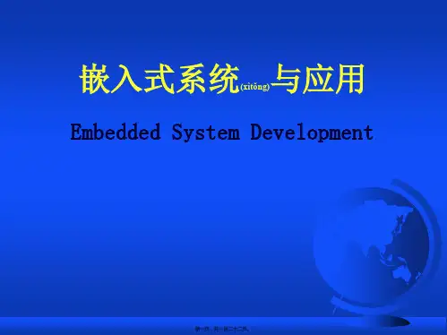 第4章 Keil MDK ARM集成开发环境4H
