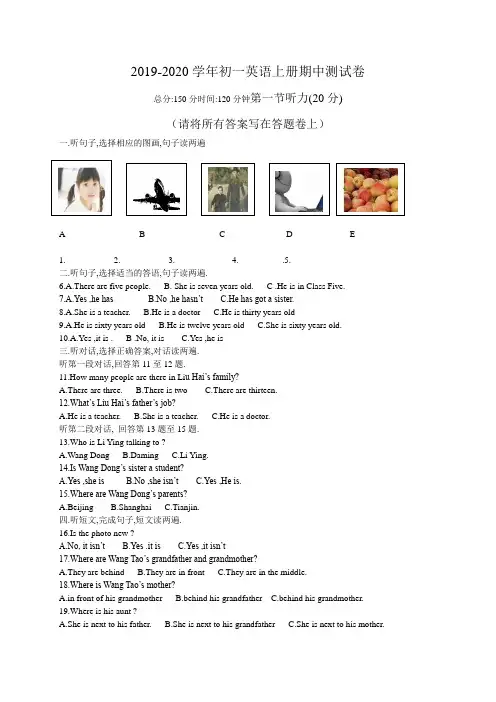 2019-2020学年外研版初一英语上册期中测试卷(含答案)