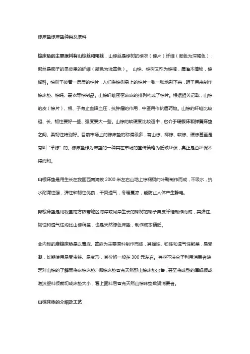 棕床垫的种类及材质知识详解 山棕椰棕有不同