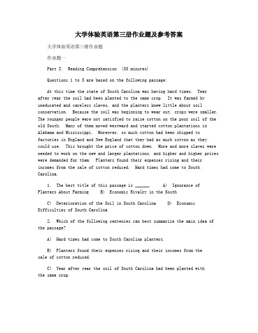 大学体验英语第三册作业题及参考答案