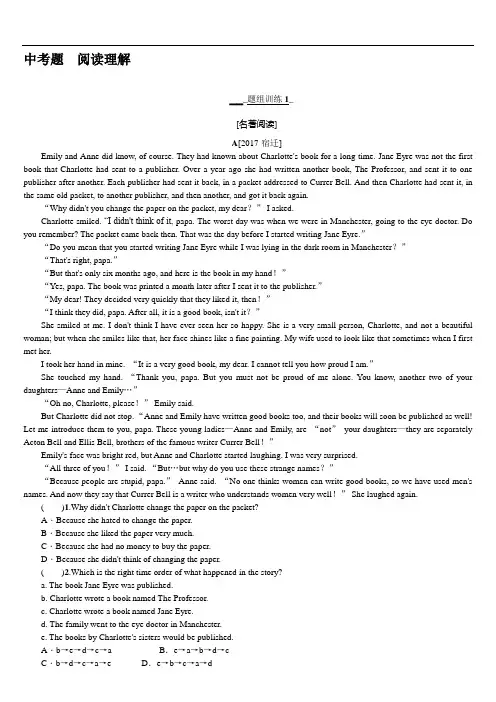 2018年最新英语中考阅读理解专项练习(含答案)