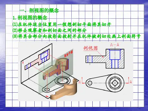 机械制图剖视图螺纹弹簧装配图等基础知识