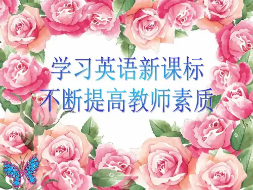 【精品】四个教育新理念：以人为本、学习之邦、教育关怀和教育品质。81