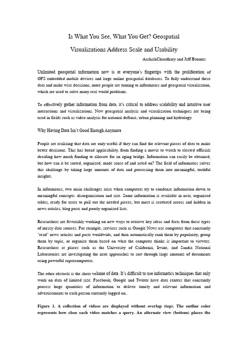 GIS专业英语原文及翻译结果