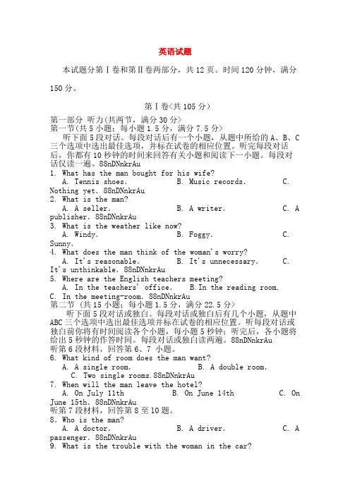 山东省潍坊市三县市2018届高三英语上学期期中联合考试试题