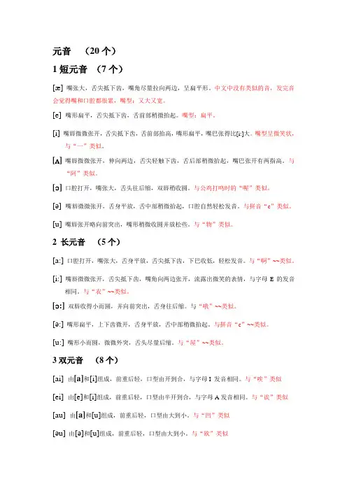 英语元音音标和辅音音标发音方法(借鉴+个人经验总结)