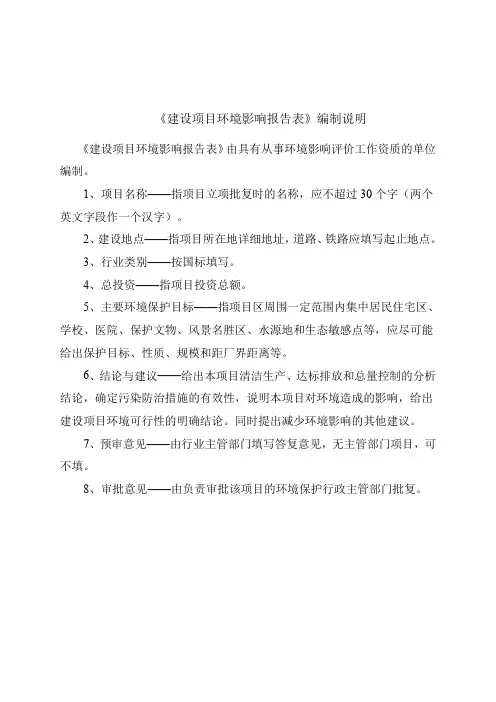 年产30万吨新型建筑材料循环利用项目环评报告公示