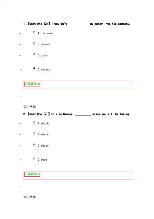 2016浙江大学远程教育英语(2)在线作业1