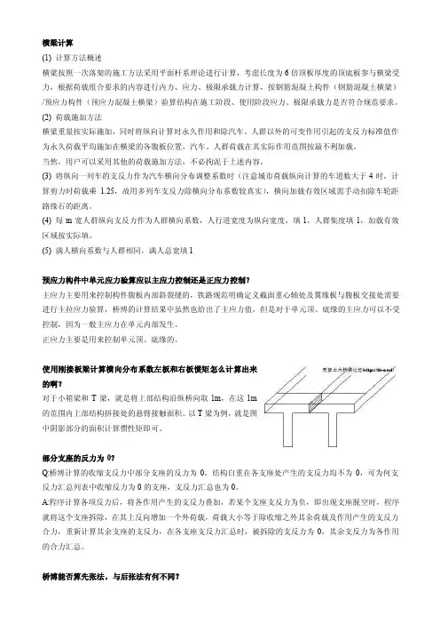 桥梁博士常见问题解答