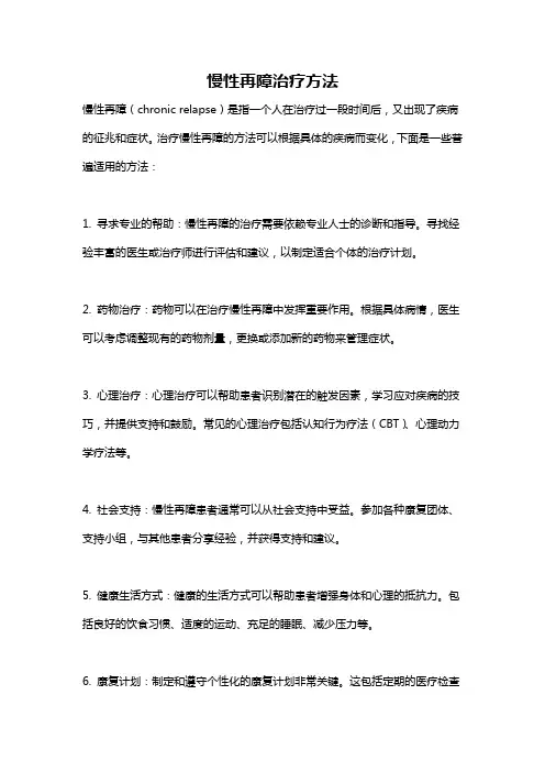 慢性再障治疗方法