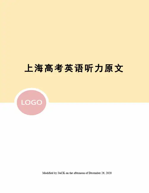 上海高考英语听力原文