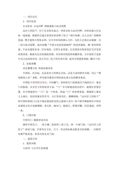 运河岸上的院子