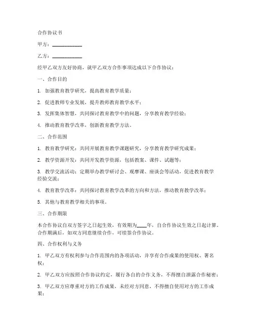 教师工作室合作协议书模板