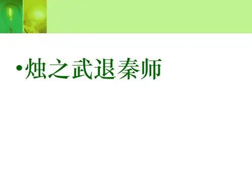 必修一文言文 知识点归纳