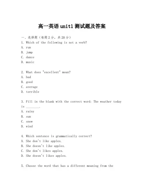 高一英语unit1测试题及答案