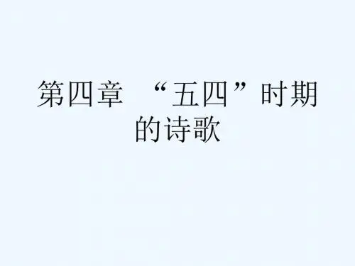20年代诗歌