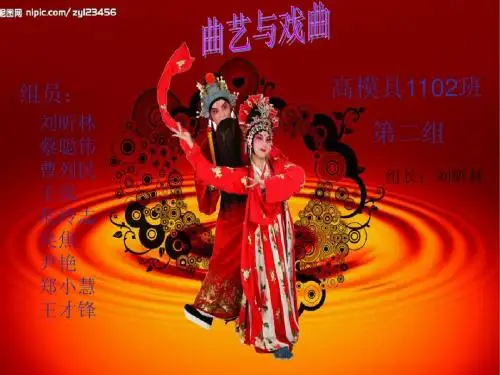 戏曲与曲艺