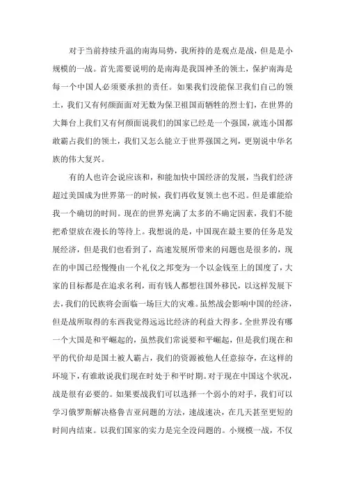南海局势分析