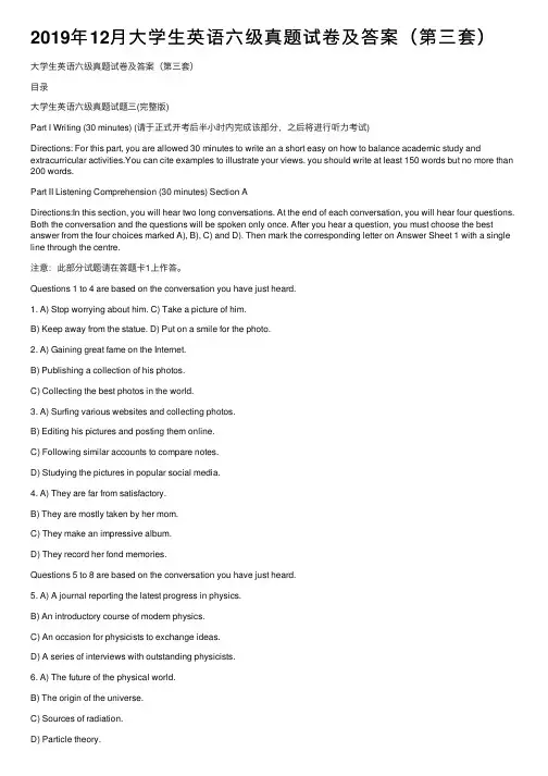 2019年12月大学生英语六级真题试卷及答案（第三套）