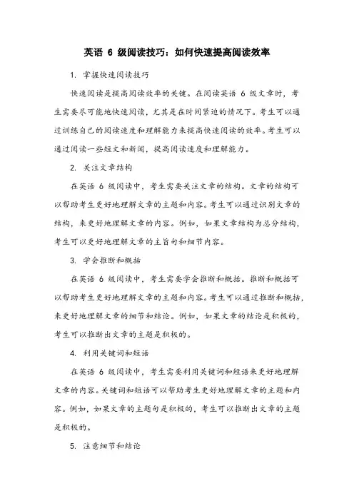 2023年6月英语6级阅读解析
