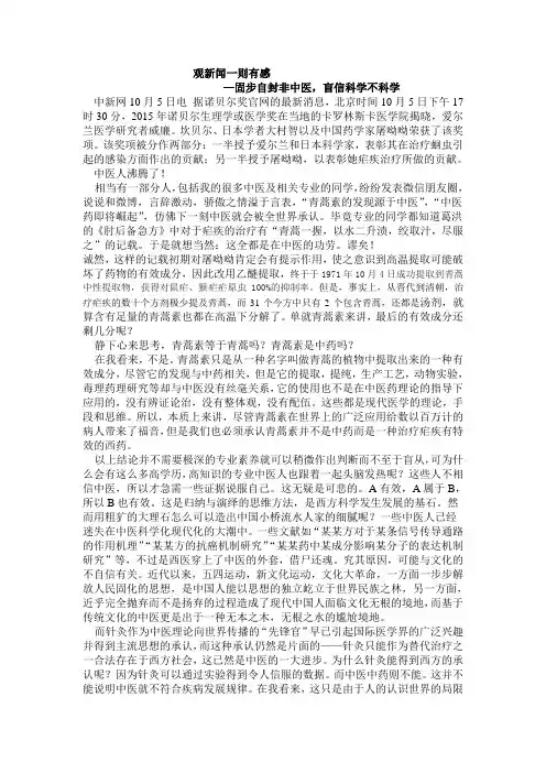 自然辩证法作业