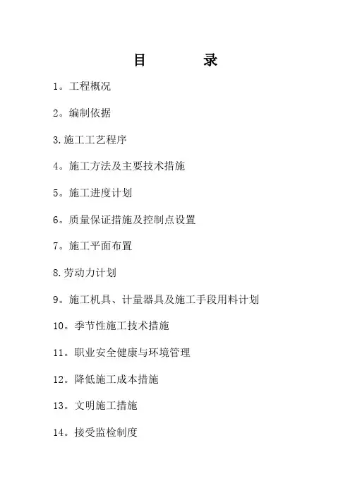 不锈钢钢管道安装施工工艺