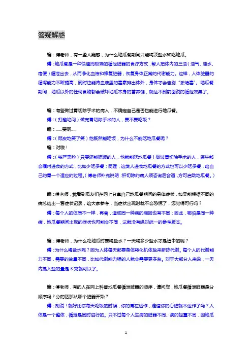 地瓜餐