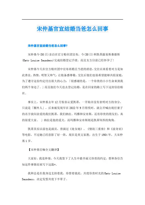 宋仲基官宣结婚当爸怎么回事
