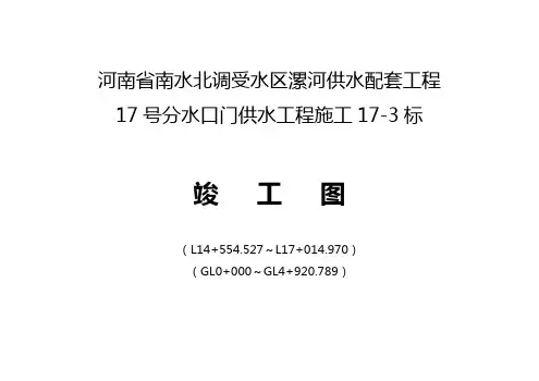 水利工程竣工图封皮