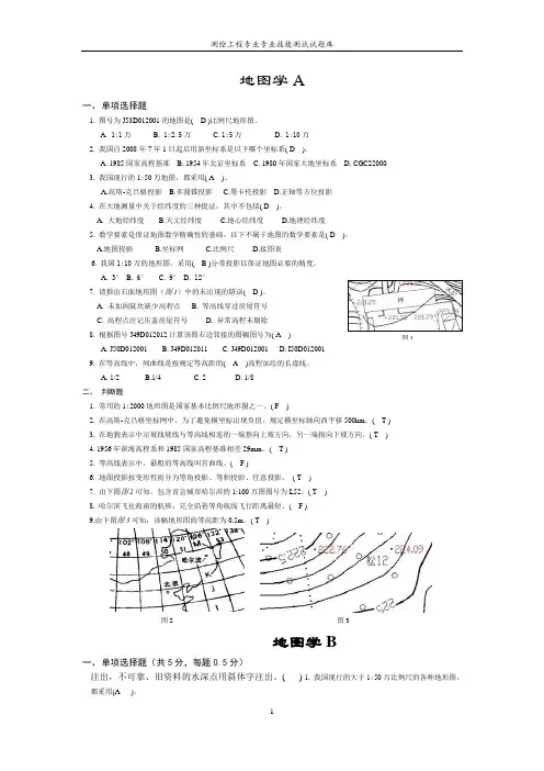 专业技能考试试题库-学生版