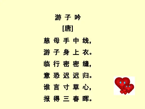 《可贵的沉默》公开课PPT课件