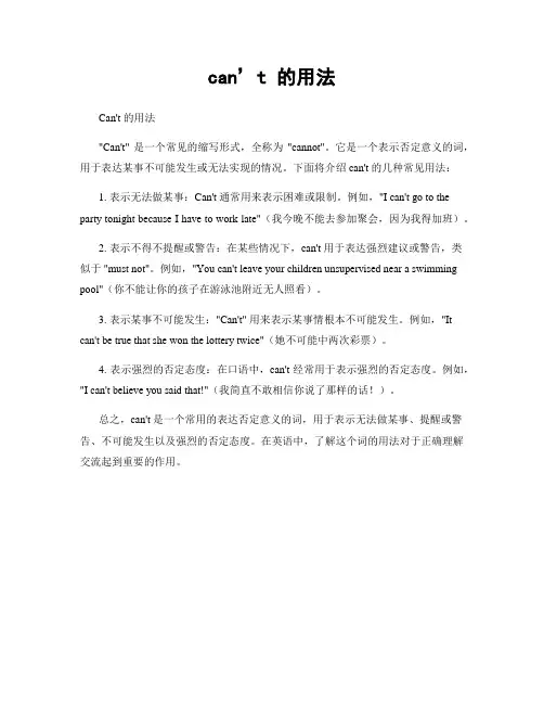 can’t 的用法