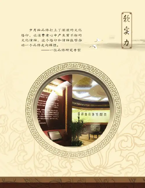 黄鹤楼软文