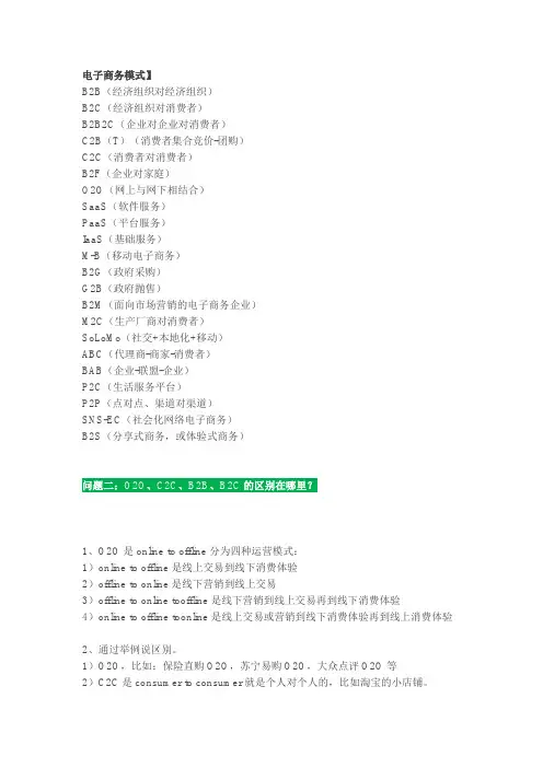 电商专业名词汇总