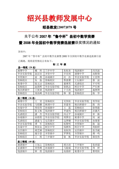 绍兴县教师发展中心概要
