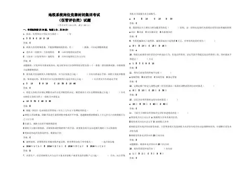大比武征管评估类第二次考试试题及答案版