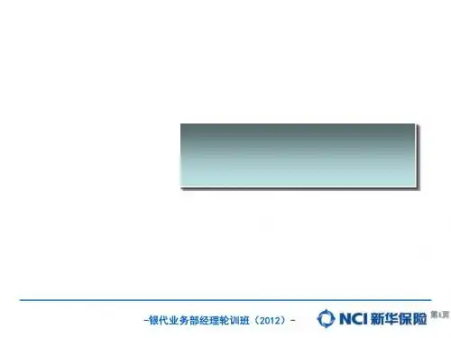 合规经营教材(PPT42张)