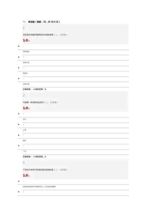 2016年12月世界建筑史期末考试答案