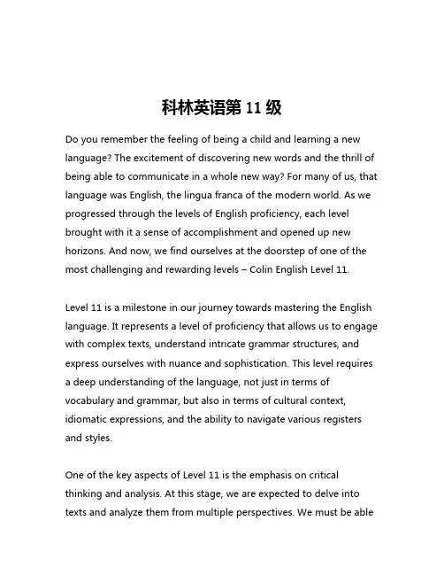 科林英语第11级