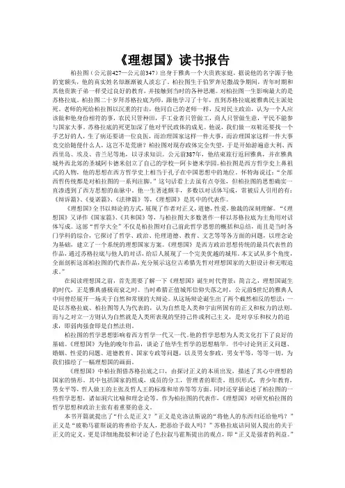 西方文化名著导读
