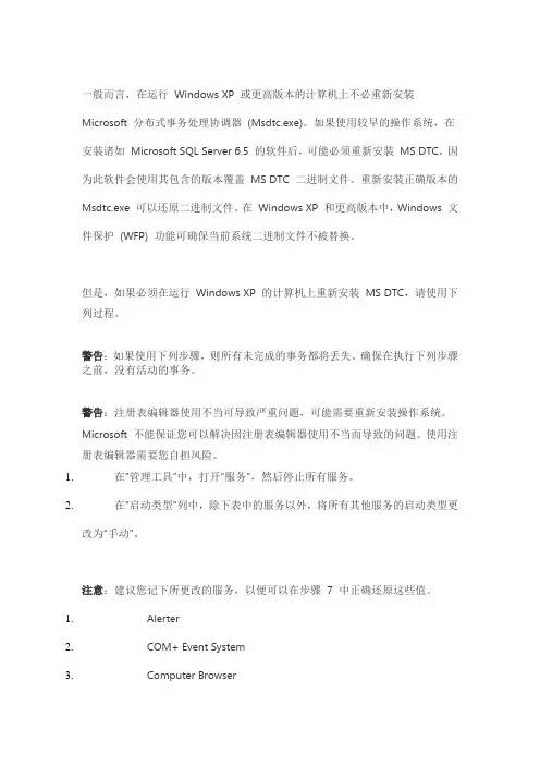 netframework3.5安装失败的解决思路