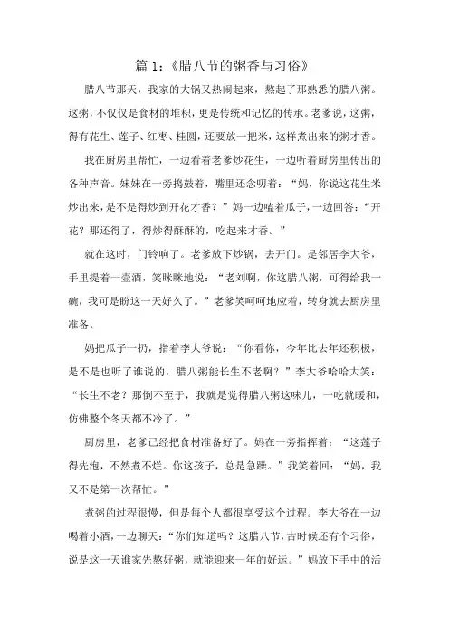 优秀小学生作文10篇录