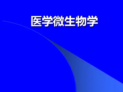 微生物绪论ppt课件
