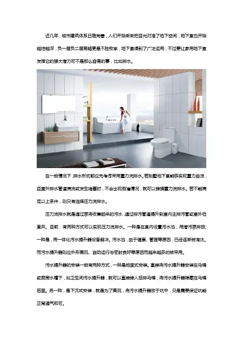 地下室如何排水,解决方案是什么