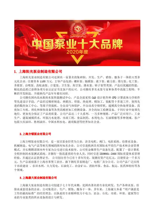 化工泵厂家排行榜十大品牌