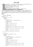 严蔚敏数据结构题集(C语言版)史上最全答案(一题可有多解)