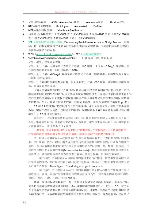 专有名词翻译及名词解释