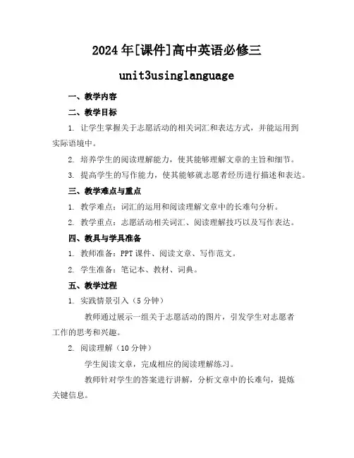 2024年[课件]高中英语必修三unit3usinglanguage